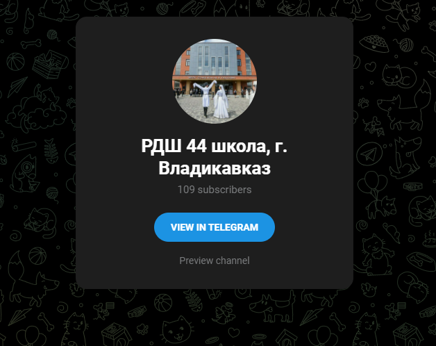 Администрация МБОУ СОМШ № 44 им. В. Кудзоева сообщает, о создании официального канала в Telegram